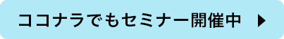 お申し込みはこちら！