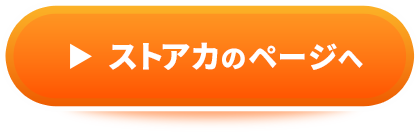 お問い合わせはこちら！